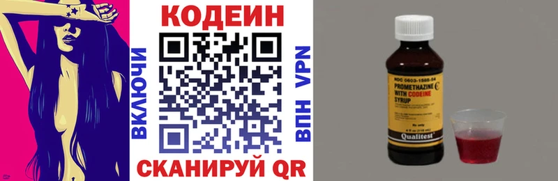 где можно купить   blacksprut как зайти  Codein Purple Drank  Фатеж 