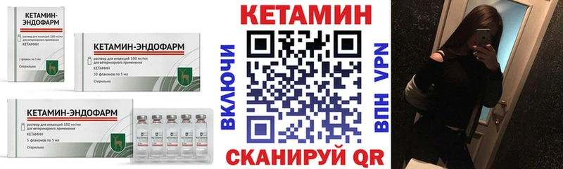 Кетамин VHQ  Фатеж 