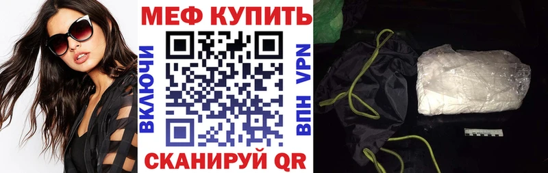 Меф кристаллы  Фатеж 
