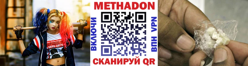 МЕТАДОН VHQ  Фатеж 